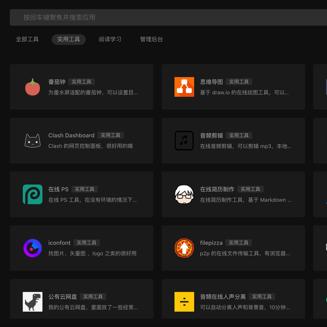 飞牛部署轻量级导航 van-nav