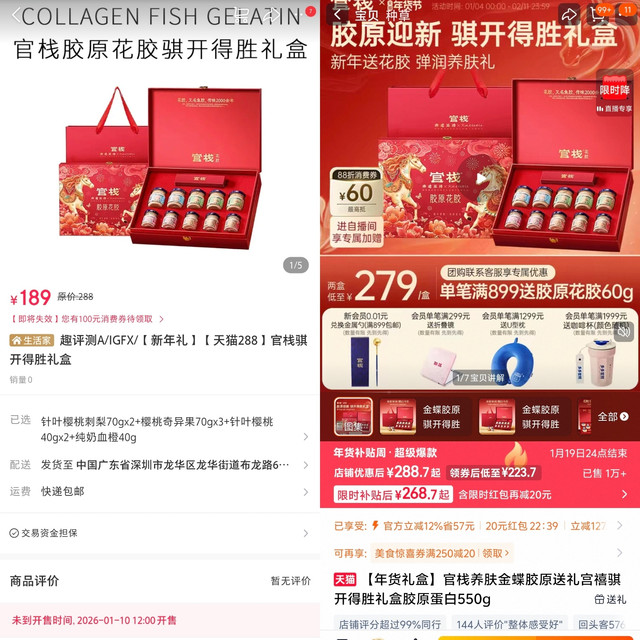 中午开售的官栈礼品新年礼盒专场！虽然距离过年还有一个多月，但是这些东西可以提前准备啦，一方面是避免到时候缺货，另外一方面，这些礼品属性的东西临近过年的时候可能还会有一点点涨价，我现在能给大家把价格做到