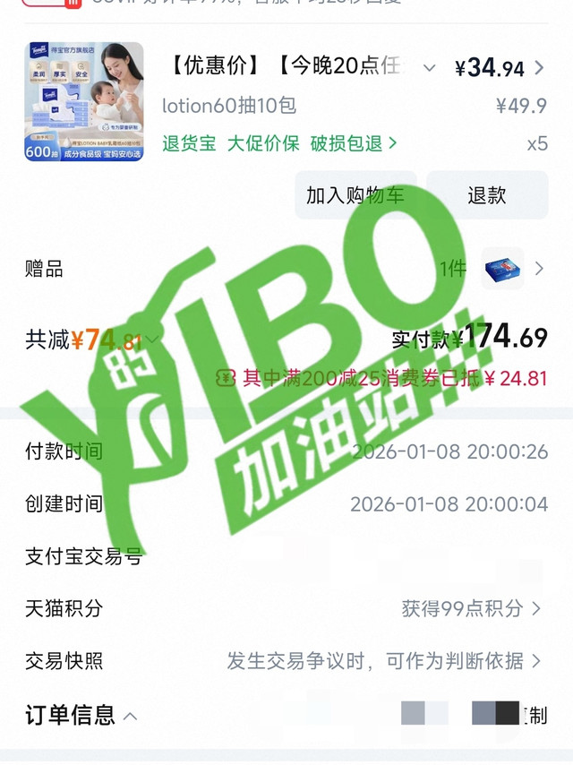 已经无法自拔的爱上得宝乳霜纸！冬天里的鼻炎星人真的离不了得宝乳霜纸！谢谢新年周边礼盒可以自选！！！【啵啵间125⛓️上预售礼盒啦】@得宝官方微博 #Tempo得宝品牌代言人王一博#wyb#祝你新年得宝