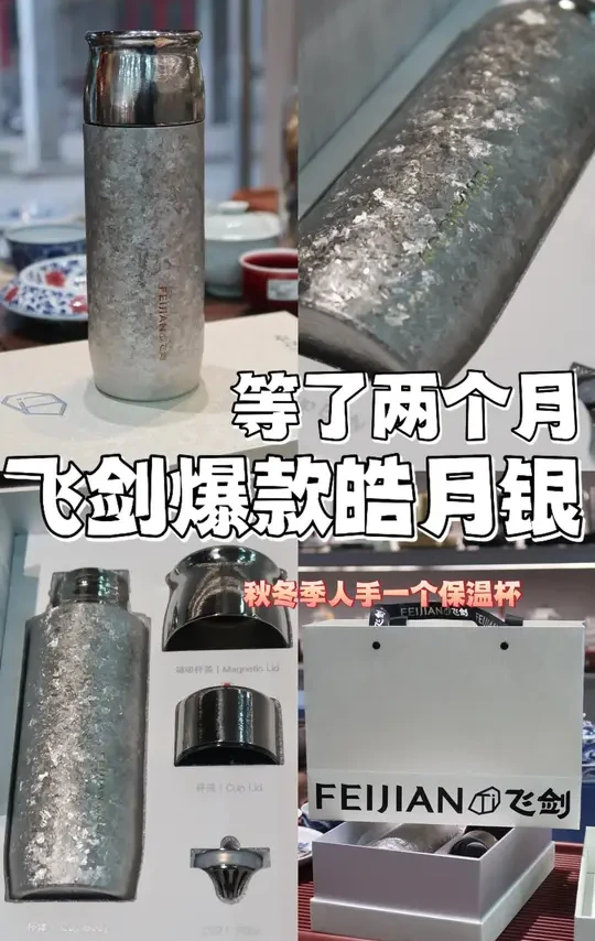 等了两个月 终于出货飞剑爆款钛杯皓月银390ml和500ml 秋冬季节保温杯首选 #飞剑纯钛钛杯 #冬季保温杯怎么选？ #钛杯 #茶人必备保温杯#每日分享 @泓璟喝茶记