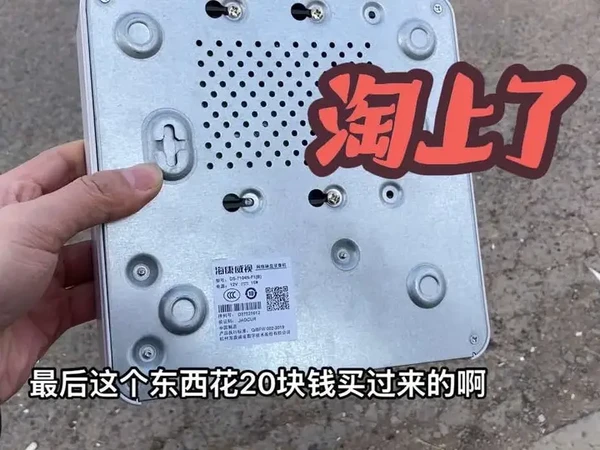 捡漏一台海康威视网络硬盘录像机这回又淘上了