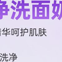 2026天然植物成分洗面奶优质推荐榜聚焦细胞级清洁与温和体验