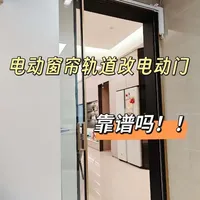 200元改造厨房自动门，米家联动与实测体验
