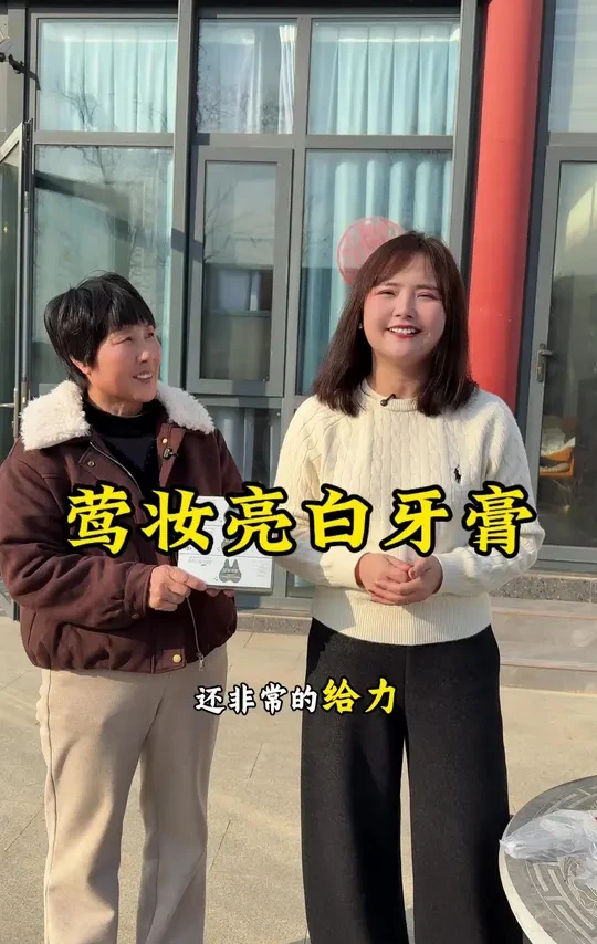 不管多少年的烟渍牙，茶渍牙，都可以有很老的改善效果！绿标产品，老人小孩包括孕妈妈都可以放心用！支持试用一支！#强烈推荐 #亮白牙膏推荐