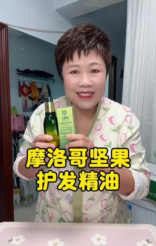 拍2瓶更合适哦！头发干枯毛躁爱打结的姐妹，这个护发精油一定试试，小分子精油好吸收，不油腻不着灰，修护滋养头发！ #修护受损发质 #染博士护发精油 #摩洛哥坚果护发精油