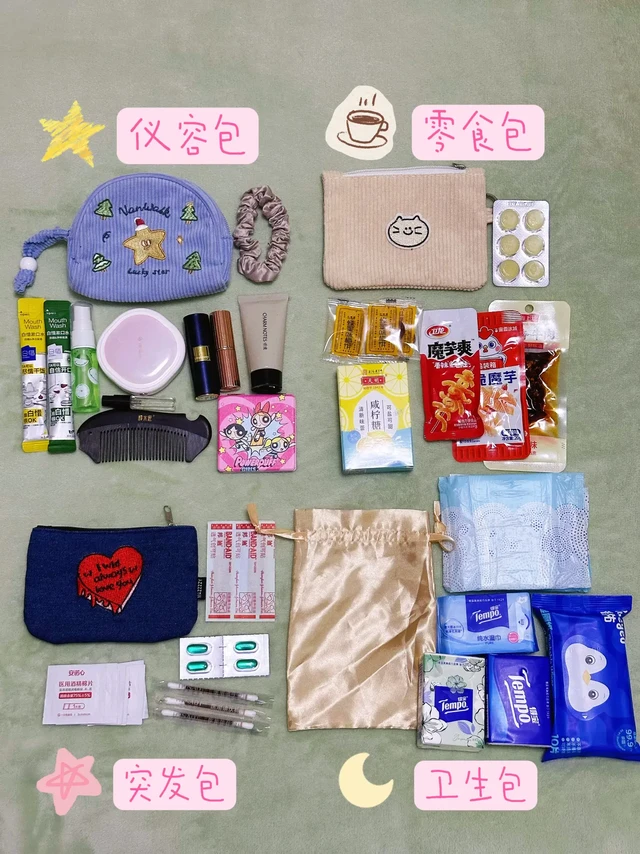 出外勤的时候包里装这些很有安全感