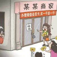 以“高雅爱好”为名的消费陷阱引热议，127+用户真实反馈全景呈现