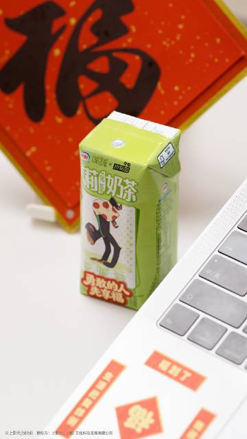 新年大张贴，人在工位，心在过年🧨打工动物提前过年啦，给打工装备整个对联皮肤，再喝上年味饮料伊利味可滋，年味氛围拉满！【🎁福利时间】评论区分享你2026想要勇敢做的事，点赞前5名get同款勇气大礼包！*