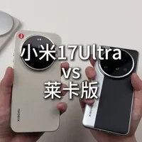 小米17 Ultra徕卡版贵500，到底值不值？