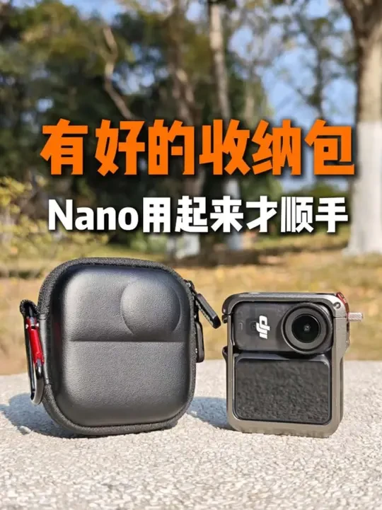 nano有好的收纳包用起来才顺手 有个防泼溅，防划的收纳包的保护，大疆nano无论日常收纳，还是出游使用都多一份保证。这款包nano带上兔笼也能装下，全开设计，轻松取出，随手就能开拍。#大疆nano 