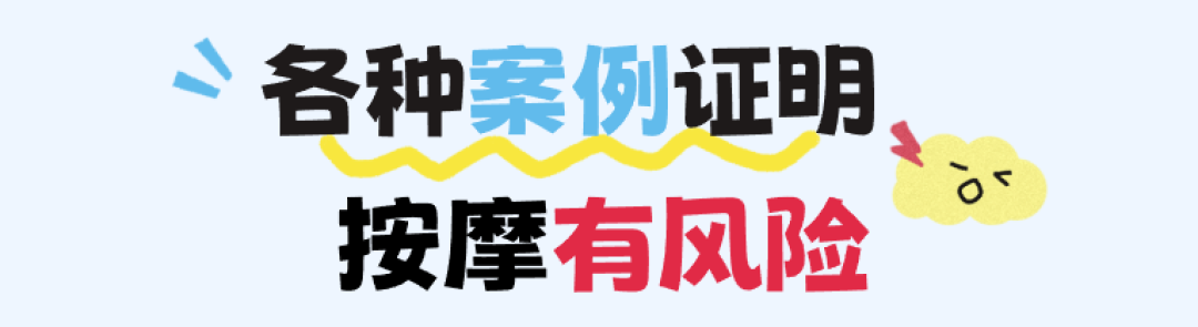 盲目按摩易骨折甚至脑梗,这几类人千万别按
