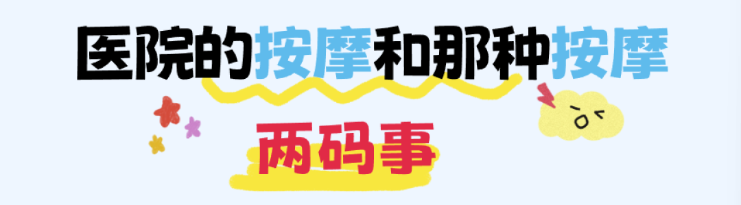 盲目按摩易骨折甚至脑梗,这几类人千万别按