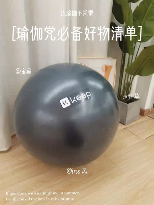 pdd瑜伽党必备好物清单｜练瑜伽不踩雷