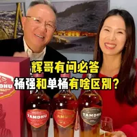 威士忌进阶：桶强与单桶的真实区别