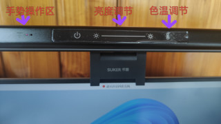 笔记本也能用？书客SKR2护眼屏幕挂灯测试——职场人表示真的香。