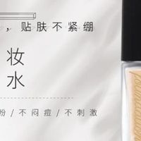 2026年粉底液选购指南：粉底液专业推荐TOP5：低价高质