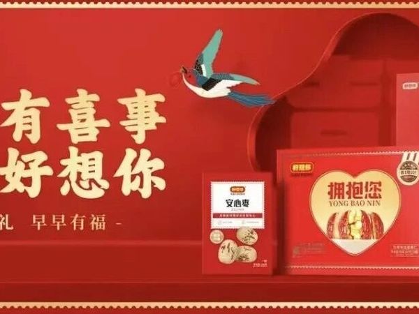 【股东福利】: 好想你年货节股东专属大礼包  100 股以上的股东