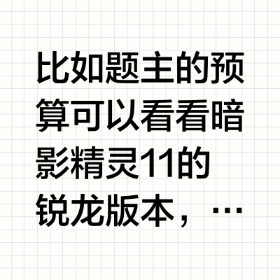 学生党如何选择性价比最高的学习笔记本电脑？