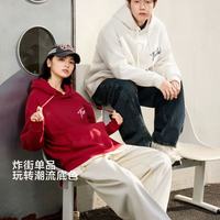 美特斯邦威美式卫衣｜秋冬情侣款天花板！保暖显瘦一键get🔥