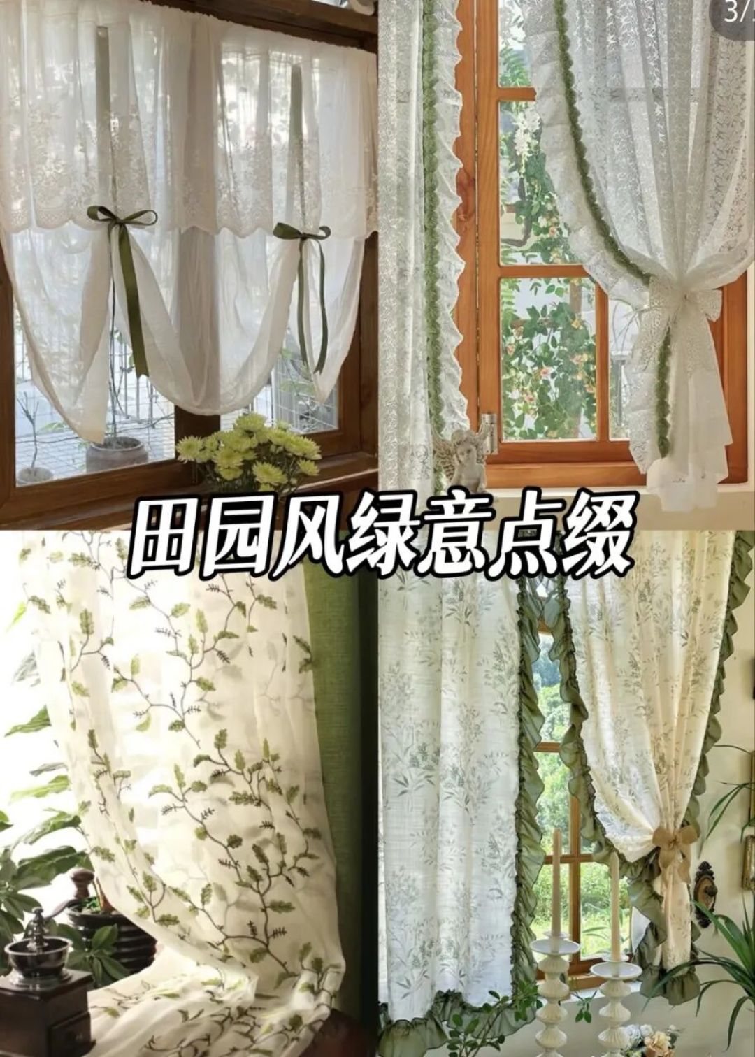 软装布艺挑选全攻略:地毯窗帘怎么选