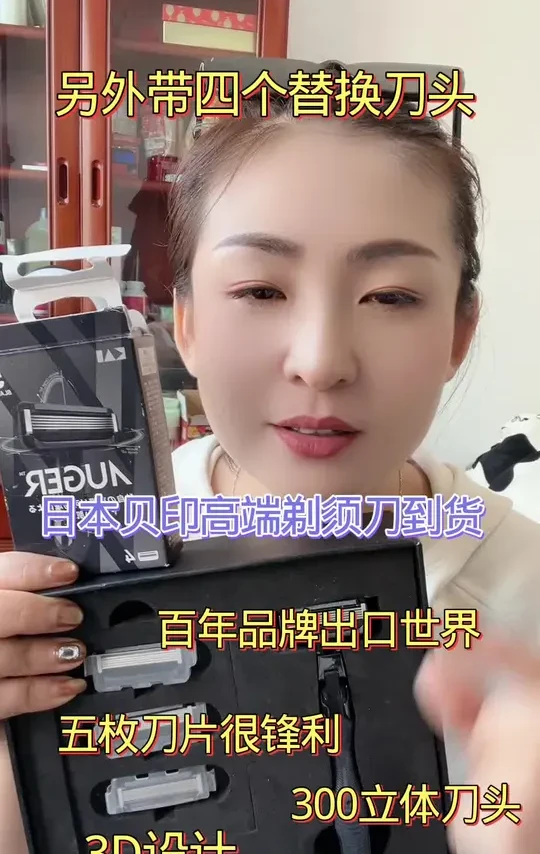 日本高端礼盒剃须刀🪒到货了，另外又带四个替换刀头，很锋利百年品牌大家可以试试男女同款很高级 #日本贝印剃须刀 #日本剃须刀 #日本贝印剃须刀 #日本