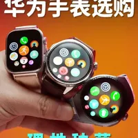 华为三款热门手表选购指南：Fit4、GT6与Watch5深度对比