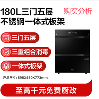 海尔超大容量消毒柜嵌入式EB200 家用 母婴消毒碗柜 购买分析