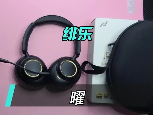 【绯乐曜】游戏音乐通勤都可以用的耳机！
#绯乐 #绯乐曜 #游戏耳机 #FPS #外设