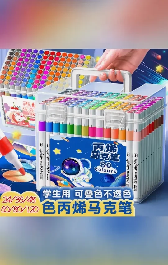 丙烯马克笔儿童水彩笔颜色全套学生美术绘画专用不透色彩色手绘#丙烯马克笔 #儿童绘画 #美术用品 #彩色手绘 #水彩笔