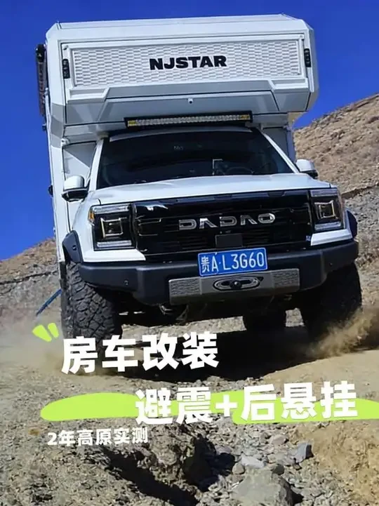 #自驾旅行vlog #房车旅行#床车生活 #房车生活 #房车改装 #自驾游