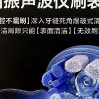 从暴力摩擦到气泡清洁：牙医解读行业首创的锐舞电动牙刷