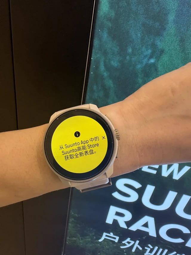 表盘突然没有了🤔
	
🔺打开suunto app，点击上方人像图标-接着点击设置-找到应用程序更新-点击立即更新。
🔺更新完成后，点击suunto高能-找到表盘将喜欢的表盘安装到腕表-最后点击立即同步