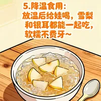 秋冬宝宝润燥必备：银耳雪梨胶详细做法
