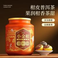 茶圈人私藏的「柑香宝藏」被我挖到了！🍊