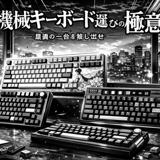 年终键盘总结：无论预算多少，这篇都能让你精准毕业