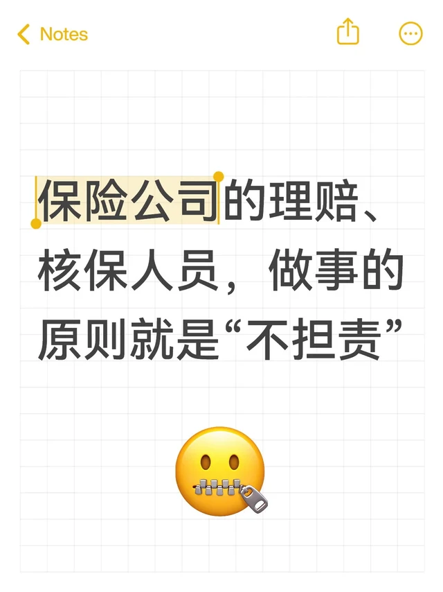 这才是保险理赔、核保人员的工作逻辑