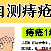 痔疮坚持一个月，让肉球吃瘪！（重度痔疮）