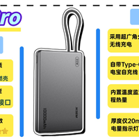 哪个牌子的充电宝性价比高又好用？5款高性价比充电宝推荐