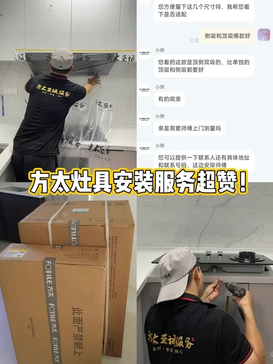 方太服务封神！厨房换新烟灶被宠成上帝✨