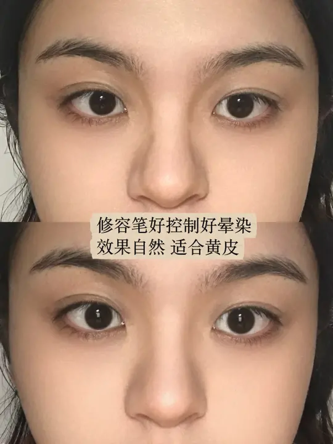 OOO修容笔与修容液黄皮实测对比