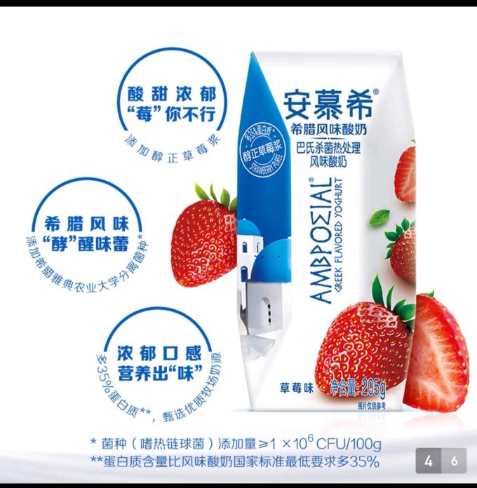 伊利低温酸奶