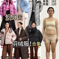 162cm微胖实测波司登羽绒服，显瘦与保暖度大起底