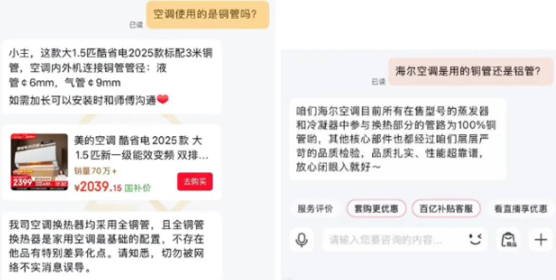 别被误导！美的、小米等厂商坚守空调用铜：铝代铜情况并没出现