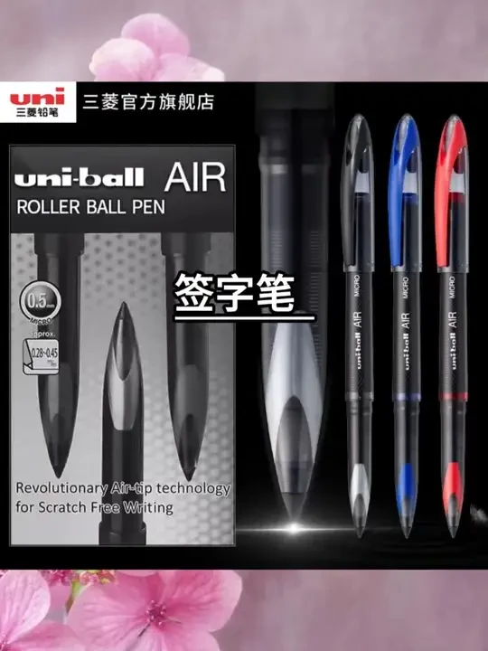 铅笔uni-ball AIR UBA-188商务笔签字笔  #商务笔  #学习用品  #签字笔  #速干笔  #年货备起来