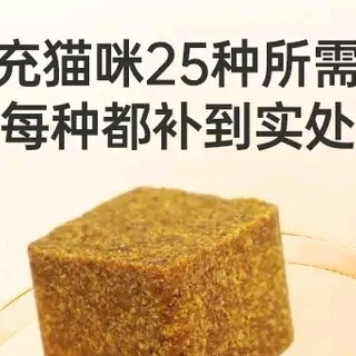 红狗猫维生素软颗粒180g(约120粒) 猫多维鱼油乳钙微量