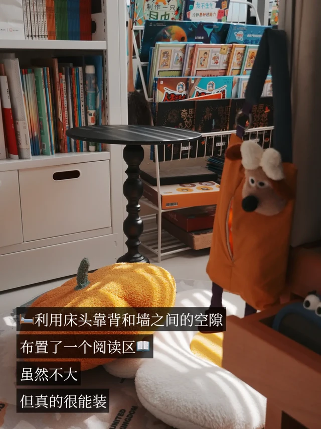 人类丰荣计划 | 榨干儿童房床头1㎡