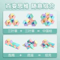 挖到宝！这款马卡龙魔尺，娃玩一下午都不撒手✨