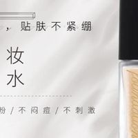 2026 年粉底液选购指南：专业推荐 TOP5科学控油不闷痘