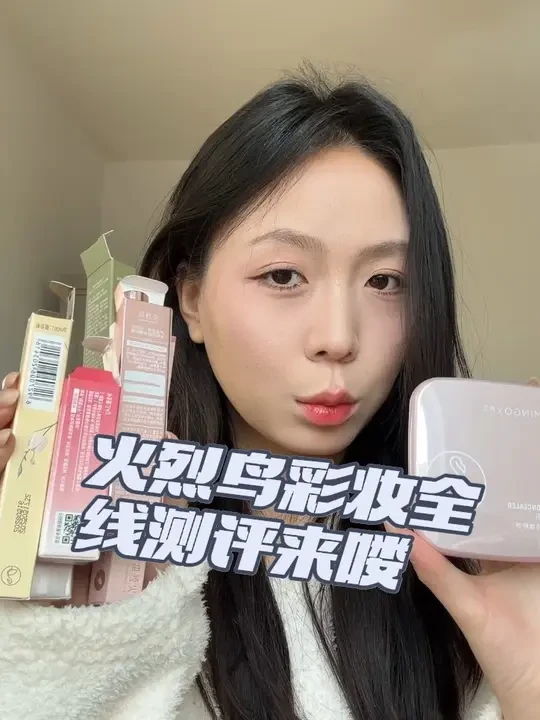 好用的彩妆分享来啦 每一个都给姐妹们试过了 而且价格都很平价#火烈鸟美妆 #彩妆分享 #彩妆测评