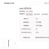 vivo Y500i发布：7200mAh续航旗舰，1月16日亮相